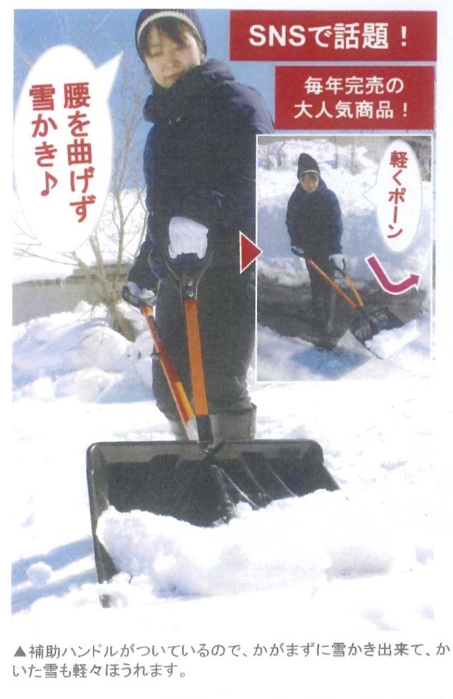 サンワニュース第1弾】ヤードフォース スノースコップ🌨 | 株式会社サンワ